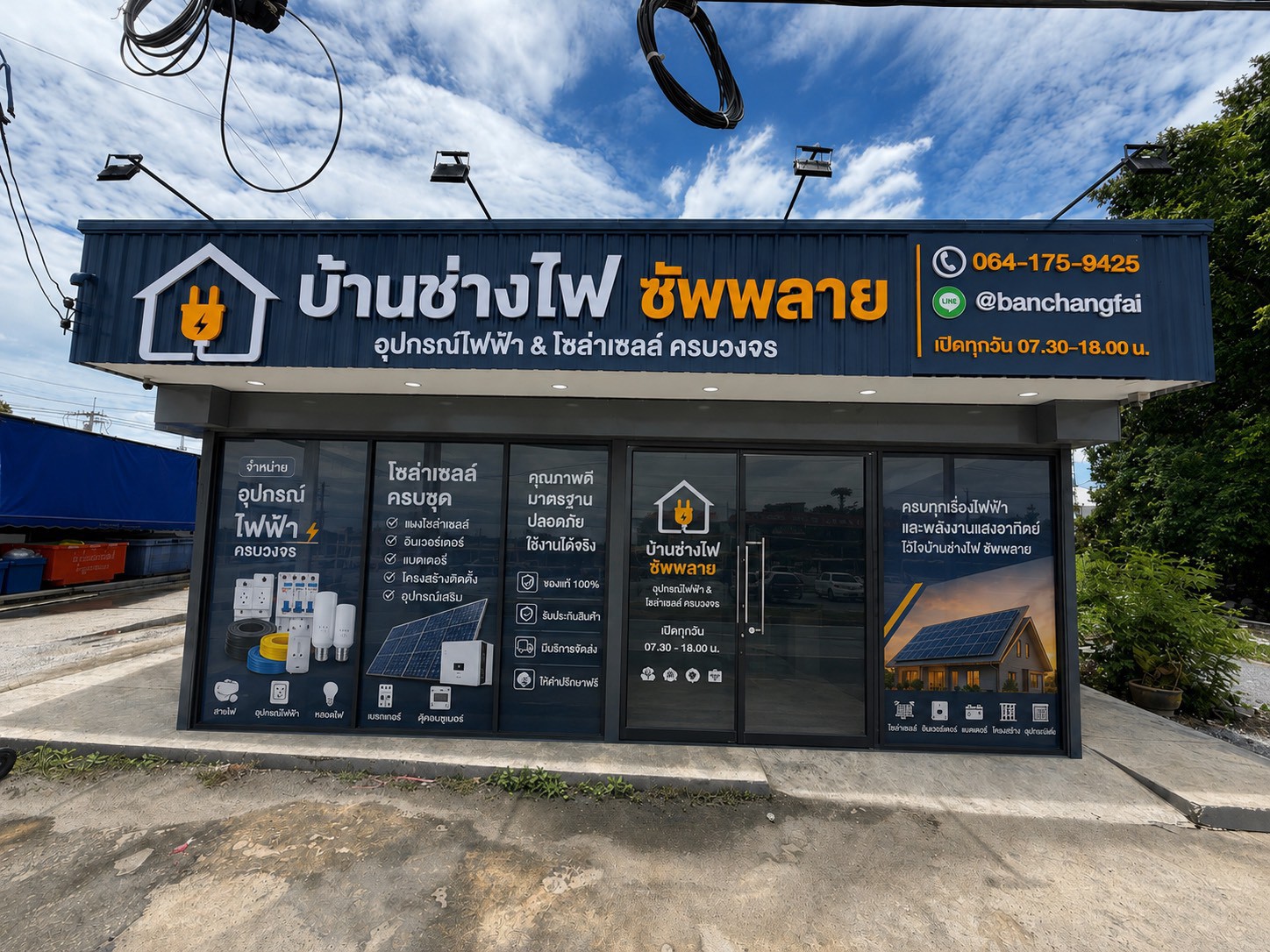 ผลงานป้ายพลาสวูด อะคริลิค และสแตนเลส จากผลงานจริง ลำดับที่ 19